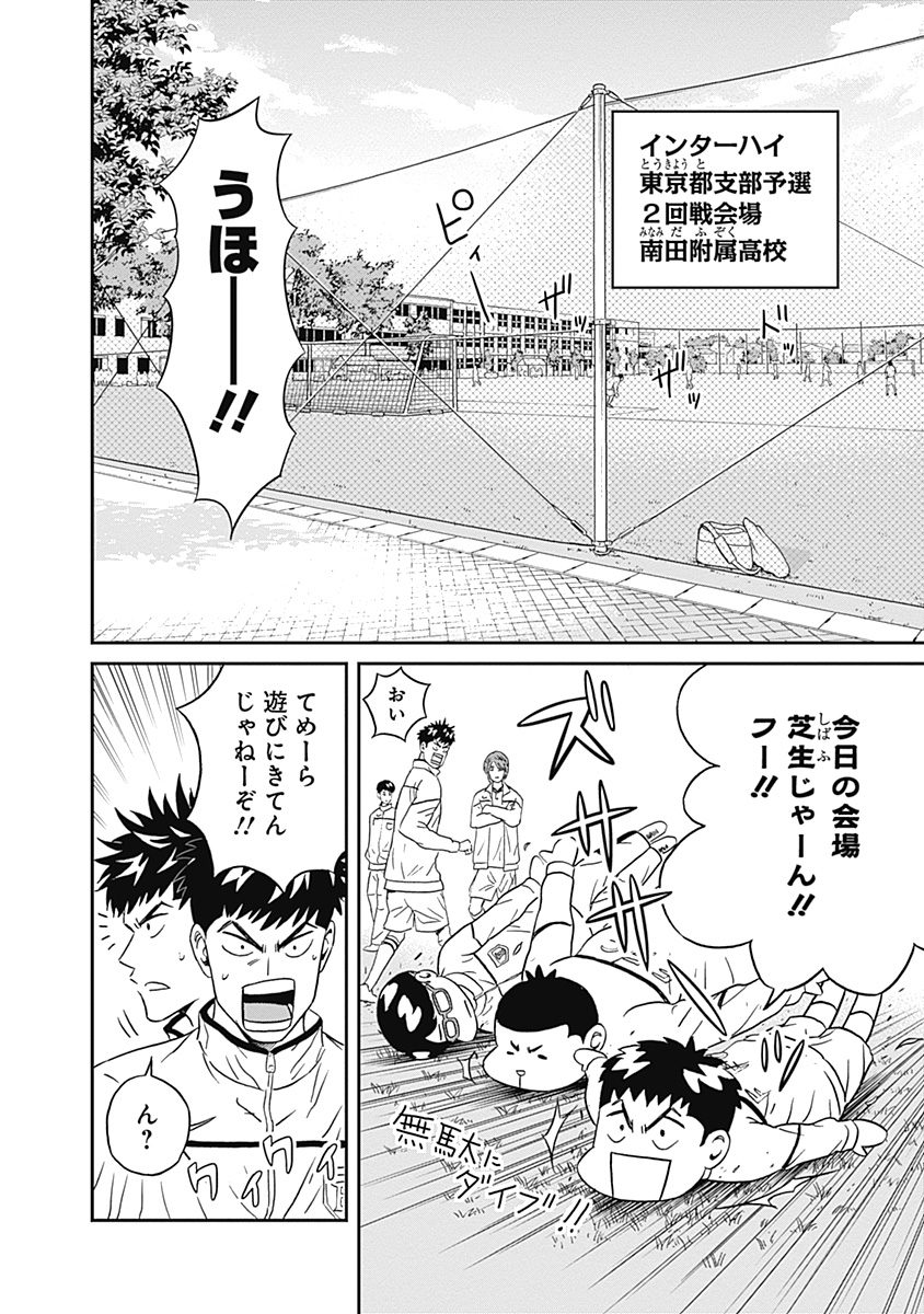 Keppeki Danshi! Aoyama-kun - Chapter 13 - Page 4