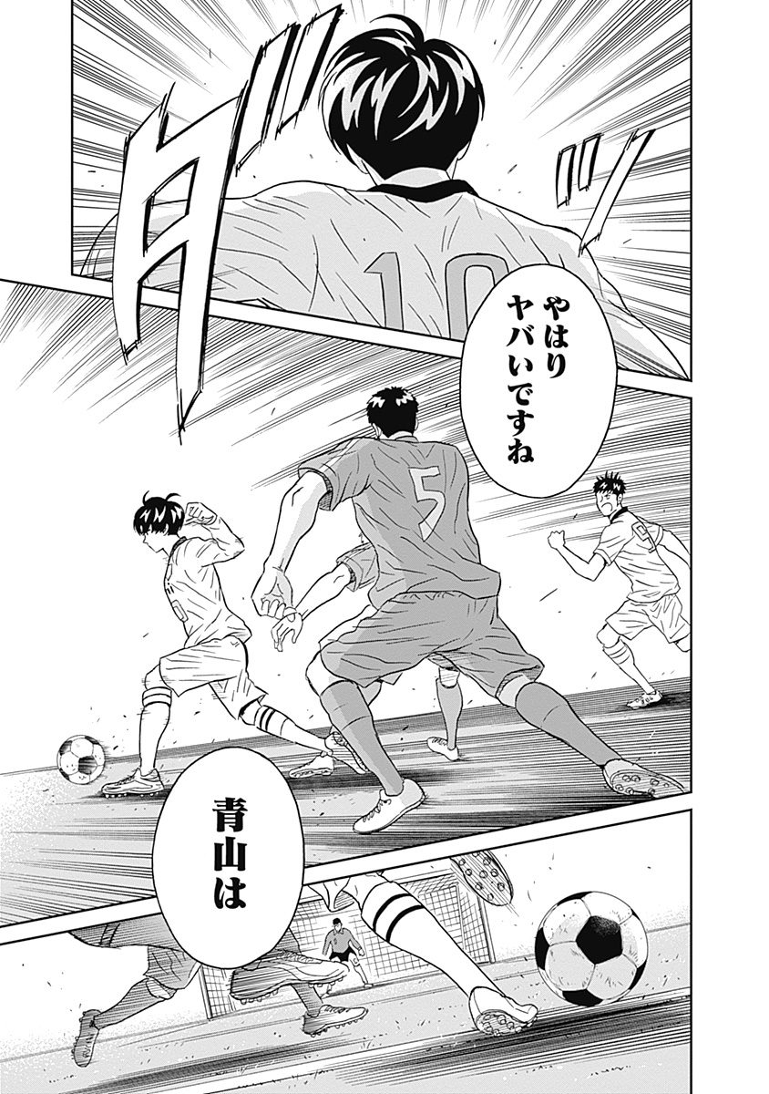 Keppeki Danshi! Aoyama-kun - Chapter 13 - Page 9