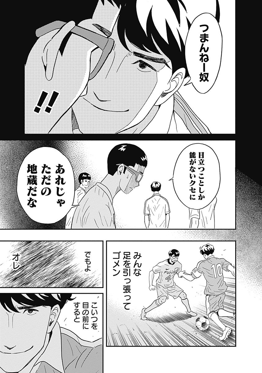 Keppeki Danshi! Aoyama-kun - Chapter 14 - Page 13