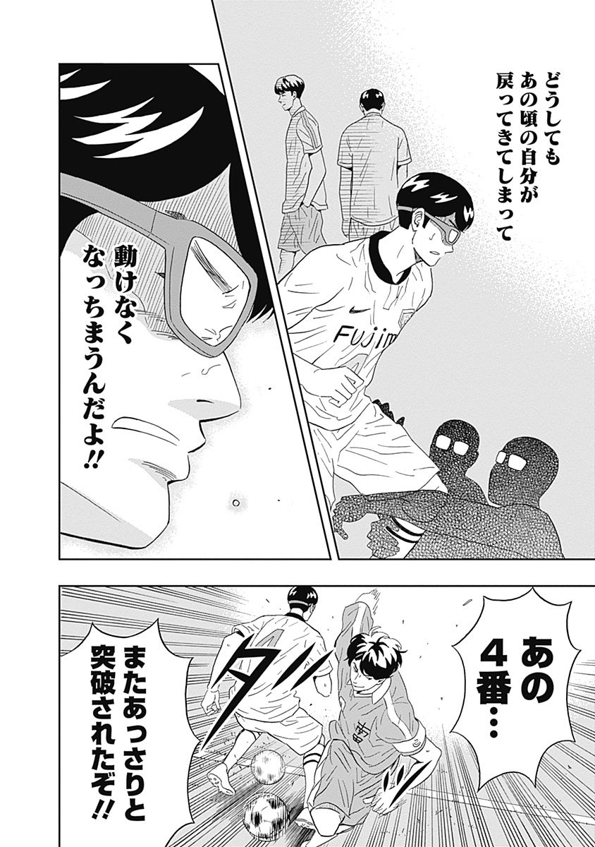 Keppeki Danshi! Aoyama-kun - Chapter 14 - Page 14