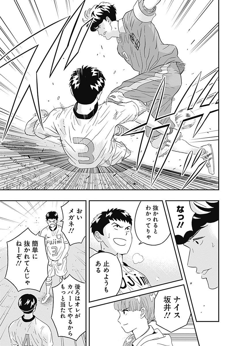 Keppeki Danshi! Aoyama-kun - Chapter 14 - Page 15