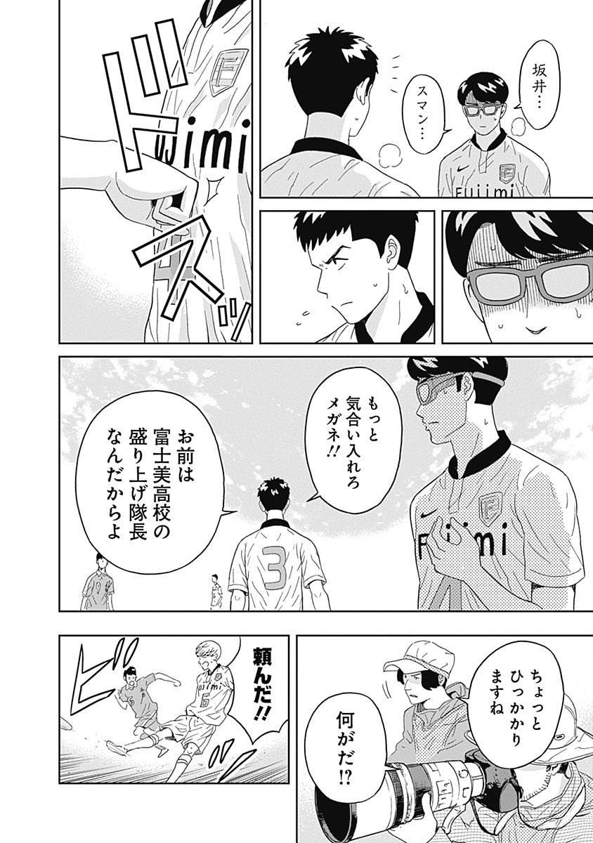 Keppeki Danshi! Aoyama-kun - Chapter 14 - Page 16