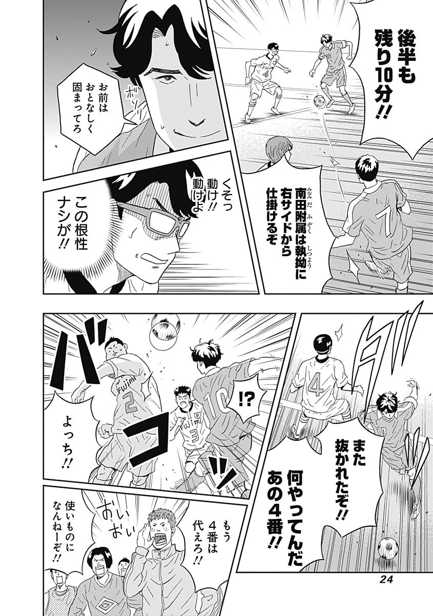 Keppeki Danshi! Aoyama-kun - Chapter 15 - Page 2