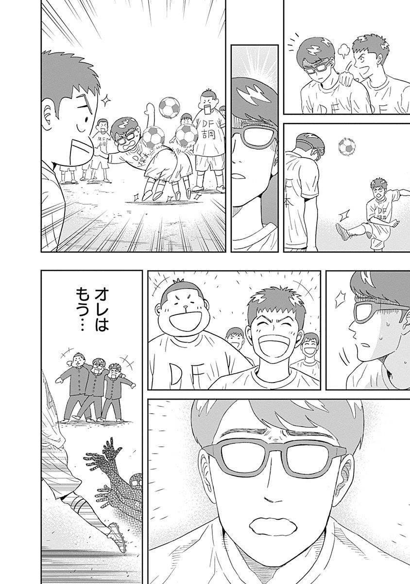 Keppeki Danshi! Aoyama-kun - Chapter 15 - Page 4