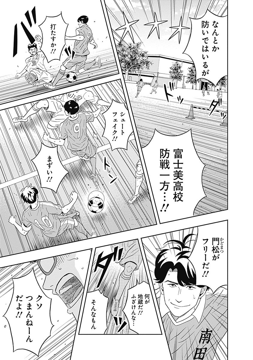 Keppeki Danshi! Aoyama-kun - Chapter 15 - Page 5