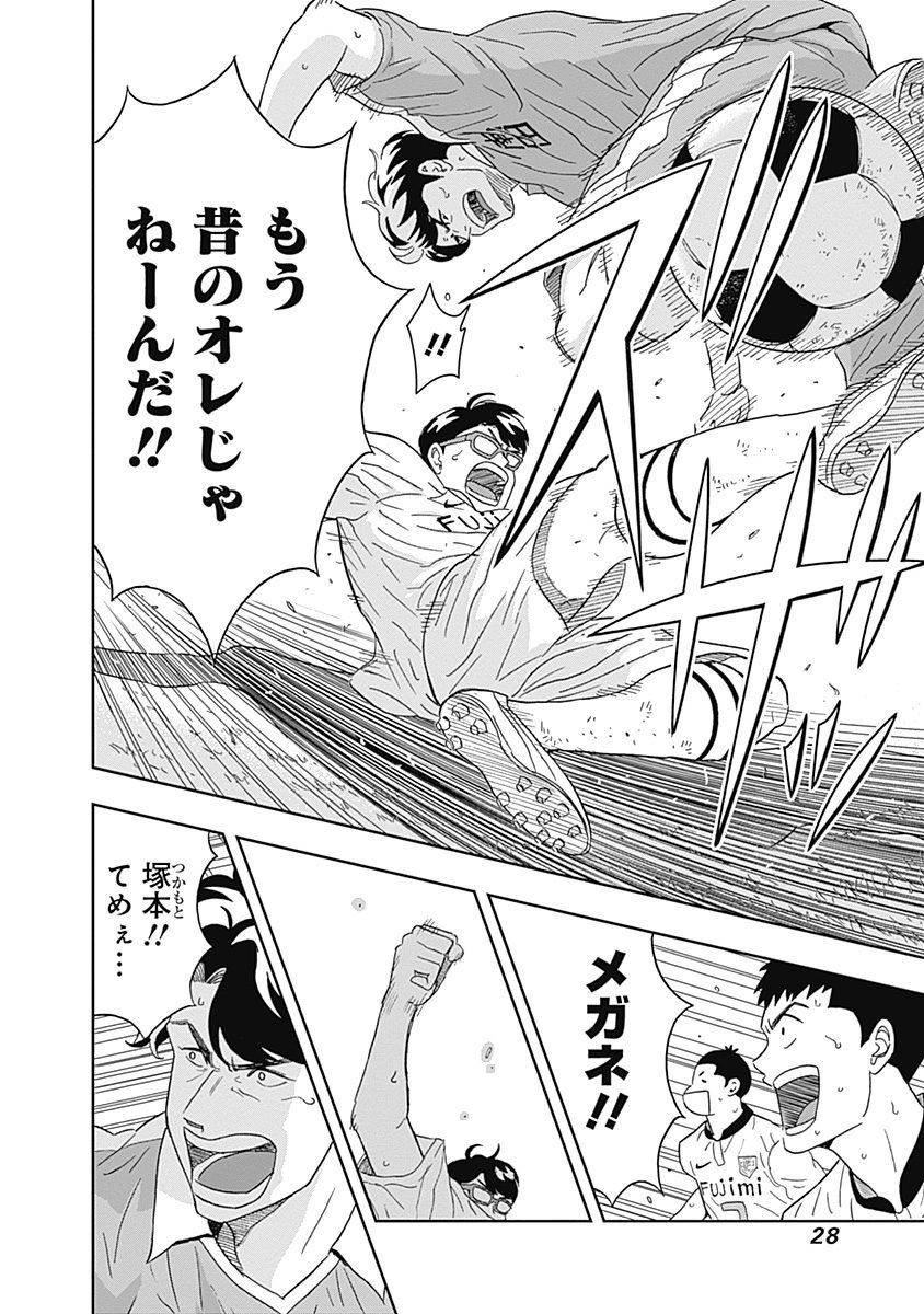 Keppeki Danshi! Aoyama-kun - Chapter 15 - Page 6