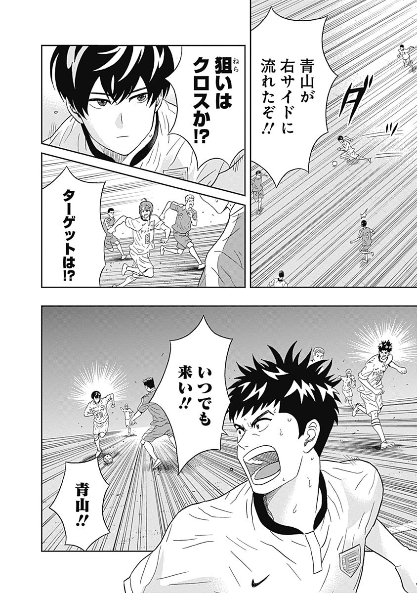 Keppeki Danshi! Aoyama-kun - Chapter 15 - Page 8