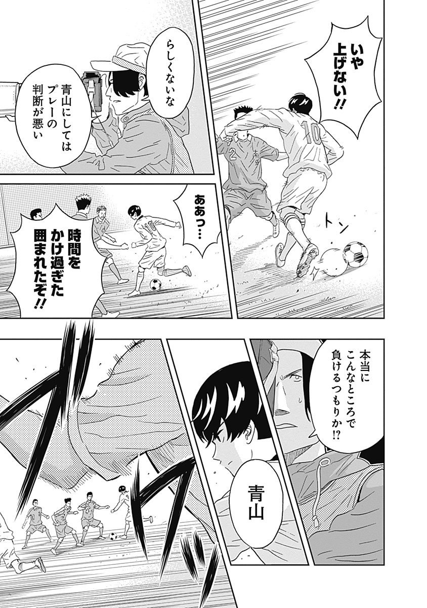 Keppeki Danshi! Aoyama-kun - Chapter 15 - Page 9