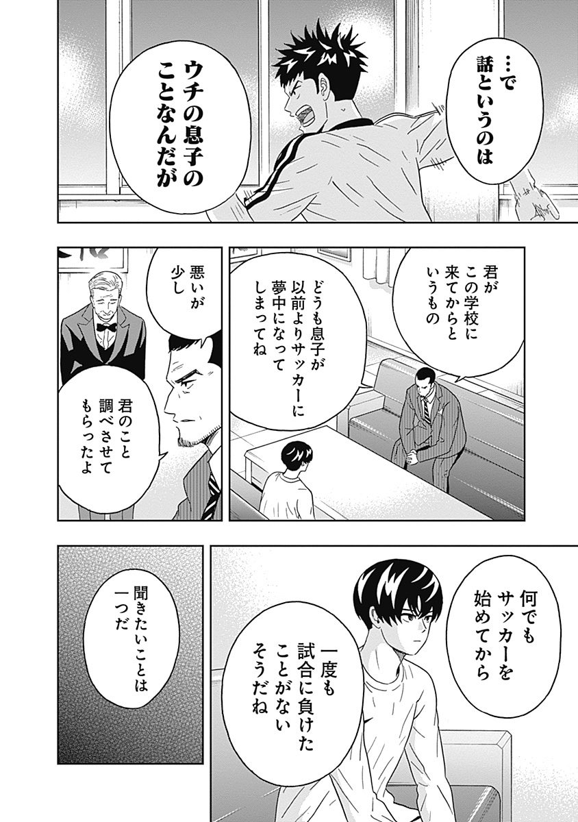 Keppeki Danshi! Aoyama-kun - Chapter 16 - Page 12