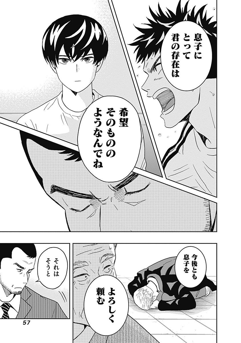 Keppeki Danshi! Aoyama-kun - Chapter 16 - Page 15