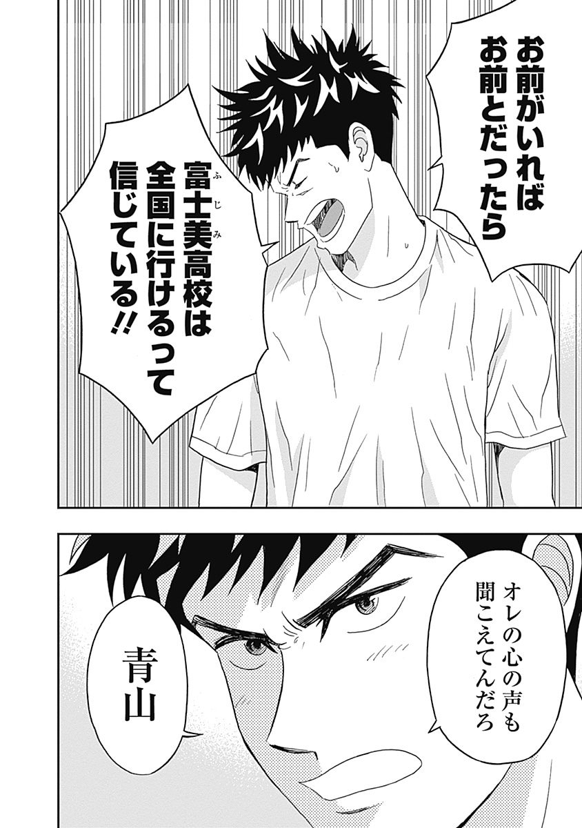 Keppeki Danshi! Aoyama-kun - Chapter 17 - Page 16