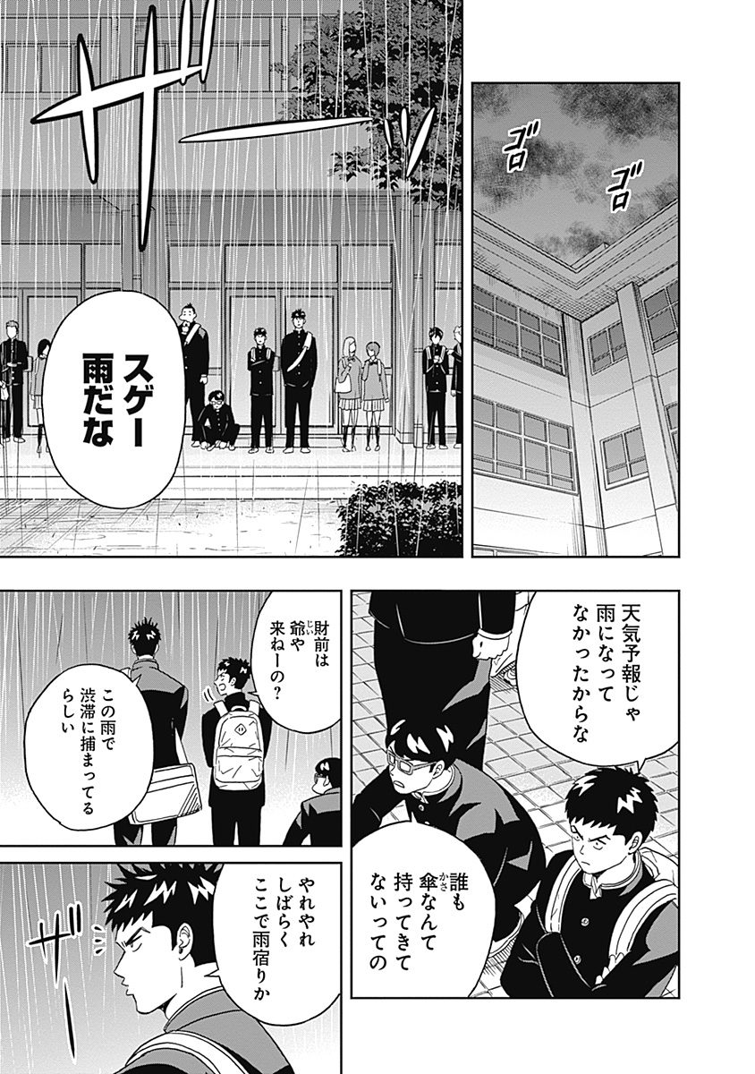 Keppeki Danshi! Aoyama-kun - Chapter 17 - Page 5