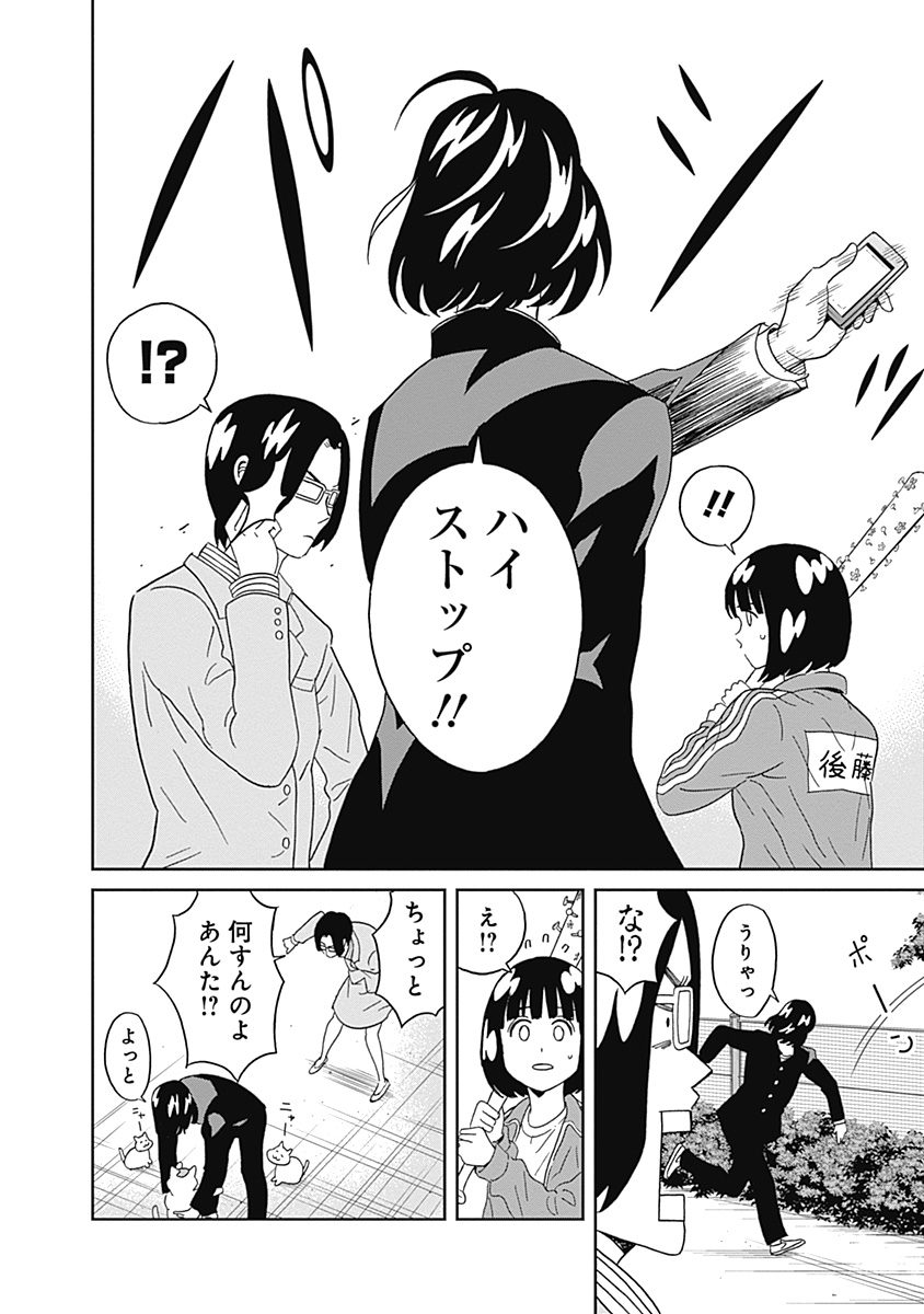 Keppeki Danshi! Aoyama-kun - Chapter 18 - Page 12