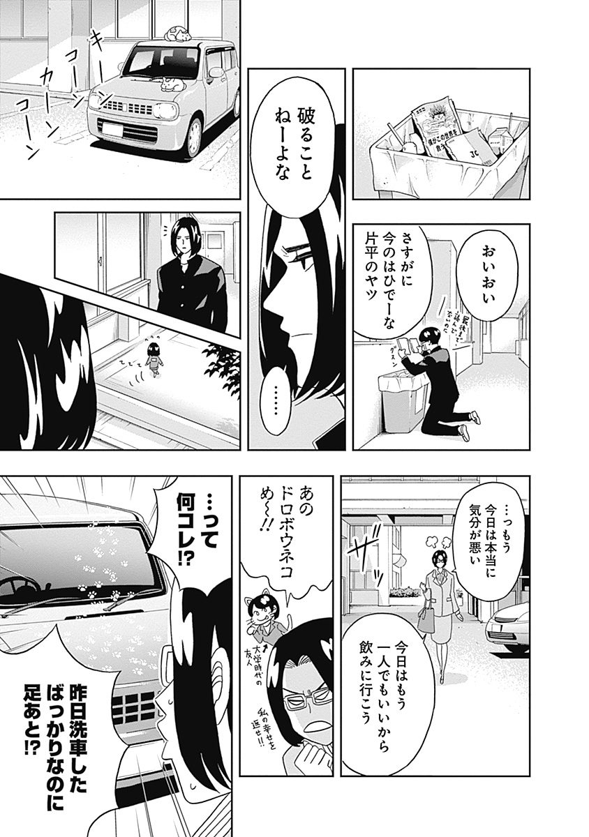 Keppeki Danshi! Aoyama-kun - Chapter 18 - Page 7