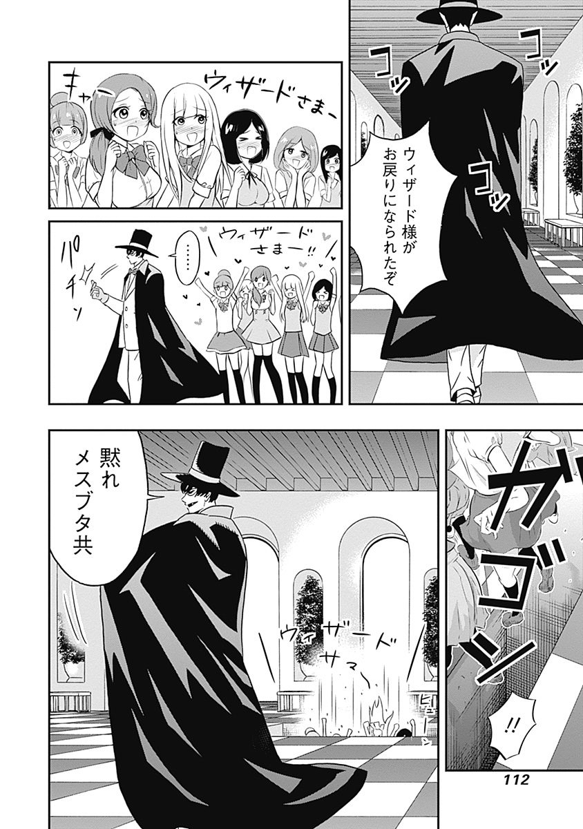 Keppeki Danshi! Aoyama-kun - Chapter 19 - Page 10