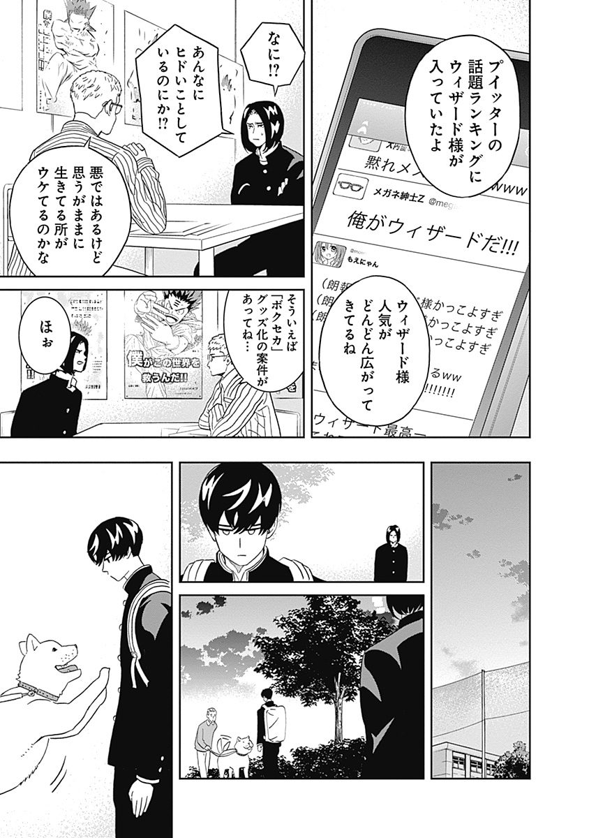 Keppeki Danshi! Aoyama-kun - Chapter 19 - Page 11