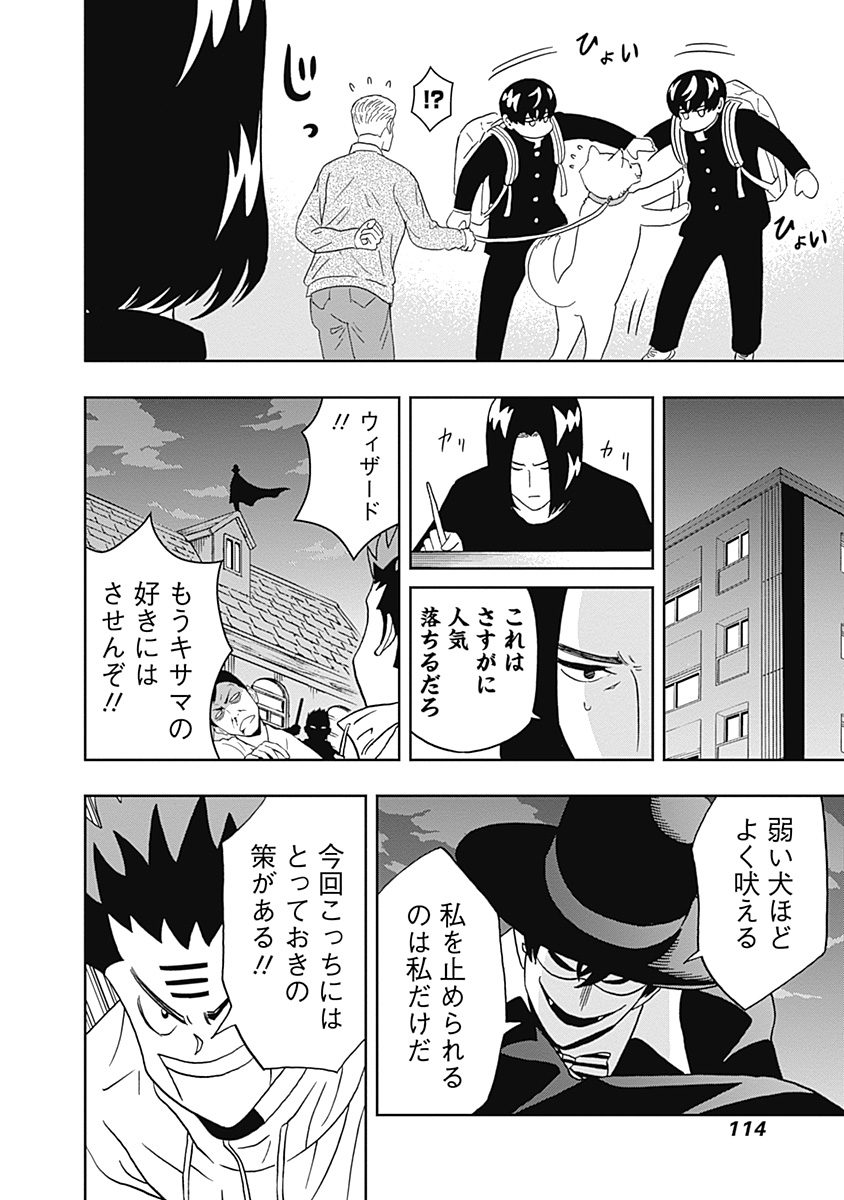 Keppeki Danshi! Aoyama-kun - Chapter 19 - Page 12