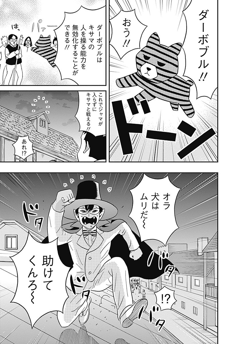 Keppeki Danshi! Aoyama-kun - Chapter 19 - Page 13