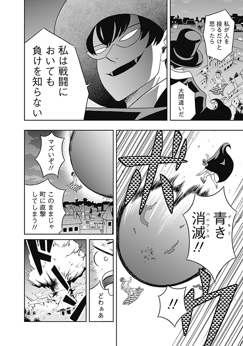 Keppeki Danshi! Aoyama-kun - Chapter 19 - Page 16