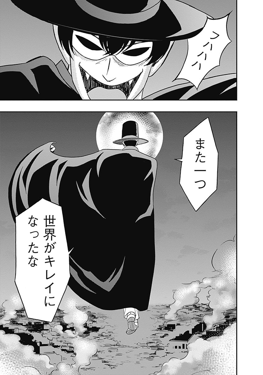 Keppeki Danshi! Aoyama-kun - Chapter 19 - Page 17