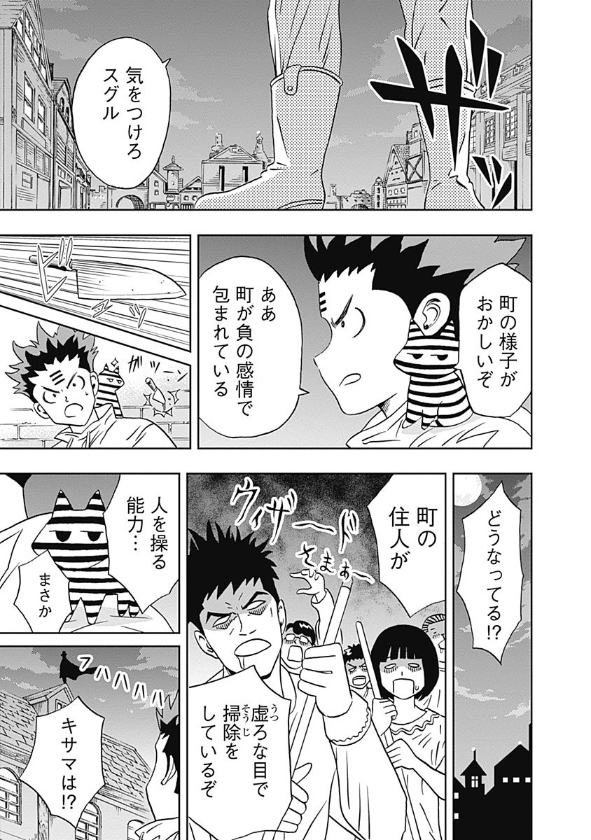 Keppeki Danshi! Aoyama-kun - Chapter 19 - Page 5