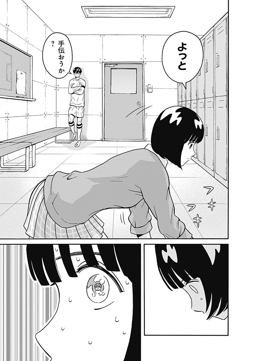 Keppeki Danshi! Aoyama-kun - Chapter 2 - Page 19