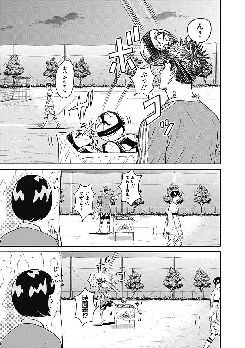 Keppeki Danshi! Aoyama-kun - Chapter 2 - Page 3