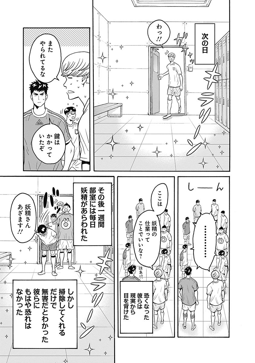 Keppeki Danshi! Aoyama-kun - Chapter 2 - Page 9