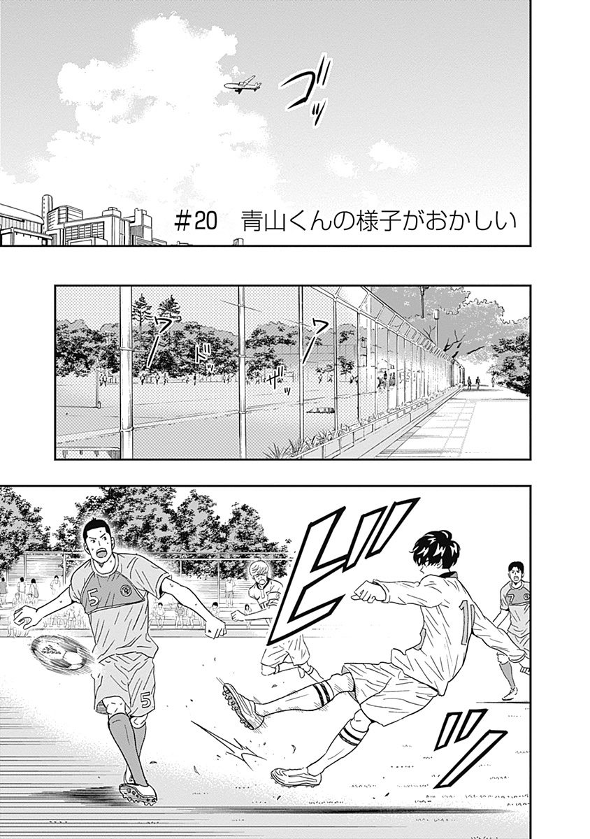 Keppeki Danshi! Aoyama-kun - Chapter 20 - Page 1