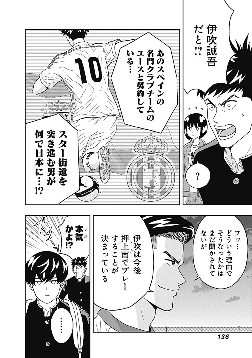 Keppeki Danshi! Aoyama-kun - Chapter 20 - Page 14