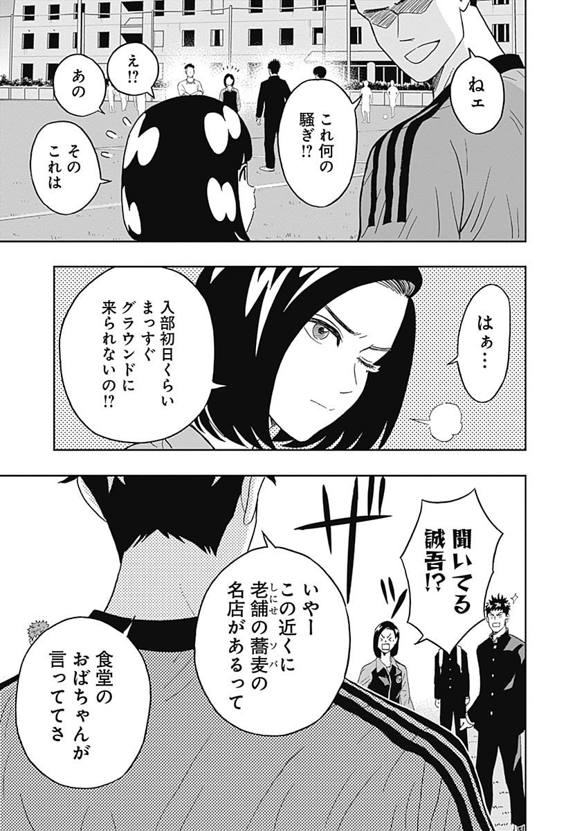 Keppeki Danshi! Aoyama-kun - Chapter 20 - Page 15