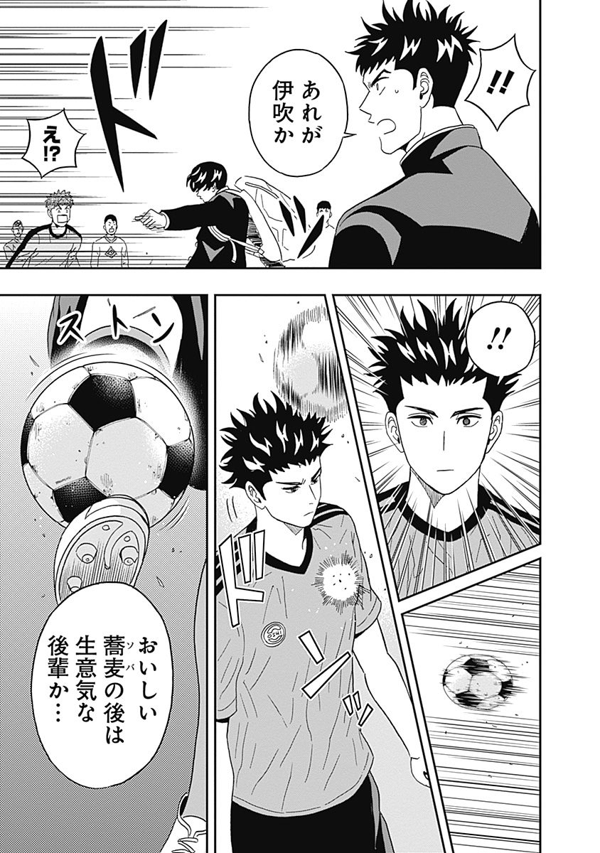 Keppeki Danshi! Aoyama-kun - Chapter 20 - Page 17