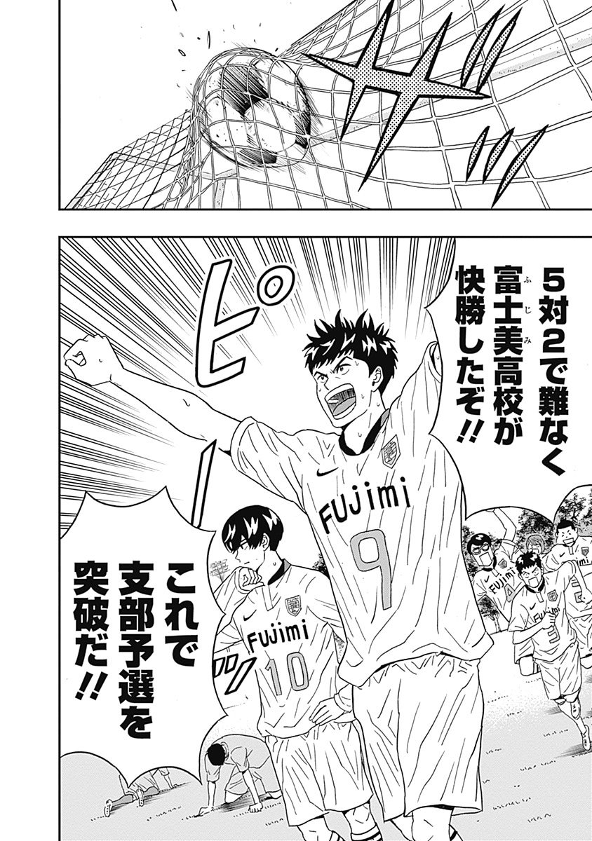 Keppeki Danshi! Aoyama-kun - Chapter 20 - Page 2