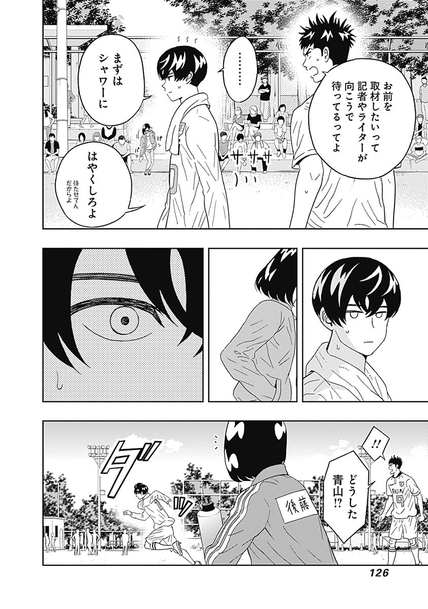 Keppeki Danshi! Aoyama-kun - Chapter 20 - Page 4