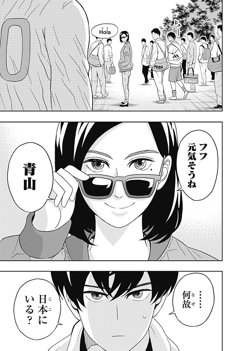 Keppeki Danshi! Aoyama-kun - Chapter 20 - Page 7