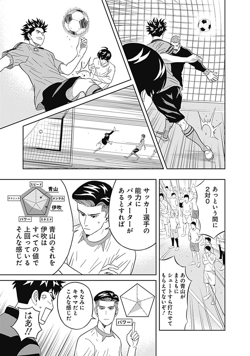 Keppeki Danshi! Aoyama-kun - Chapter 21 - Page 11