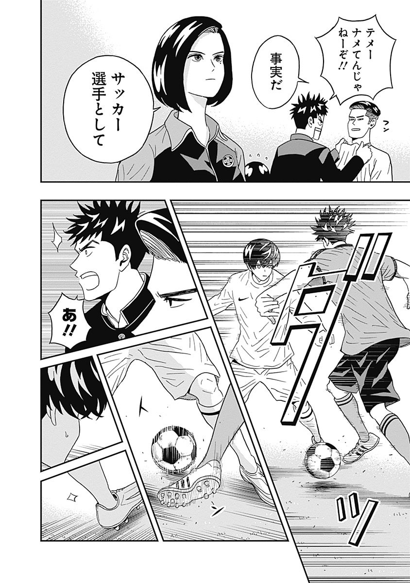 Keppeki Danshi! Aoyama-kun - Chapter 21 - Page 12