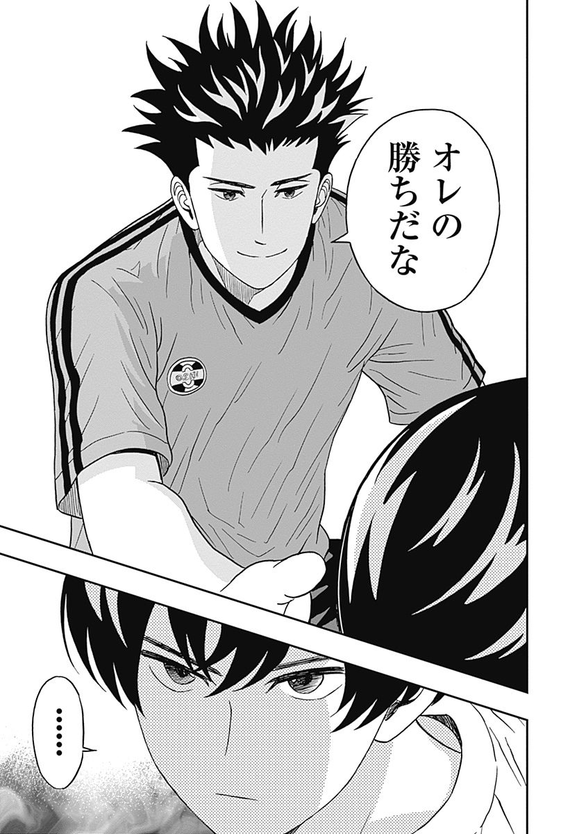 Keppeki Danshi! Aoyama-kun - Chapter 21 - Page 15