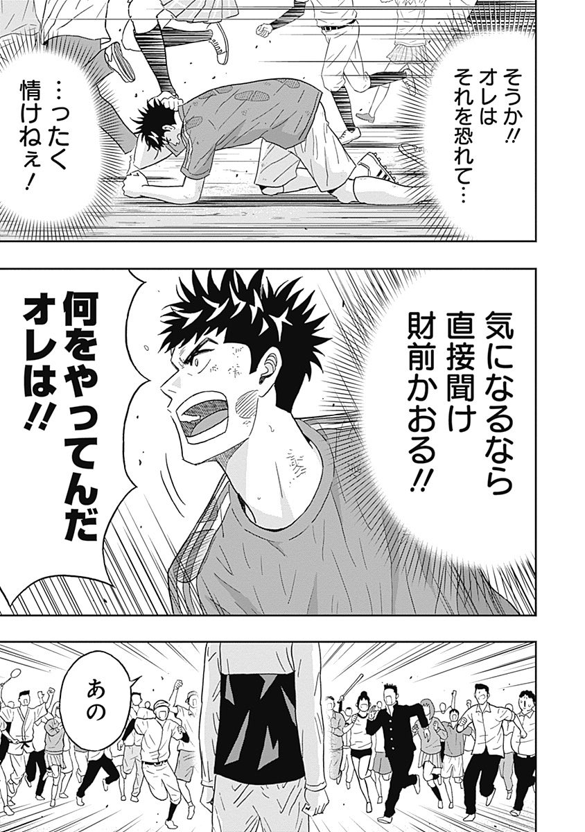 Keppeki Danshi! Aoyama-kun - Chapter 22 - Page 15