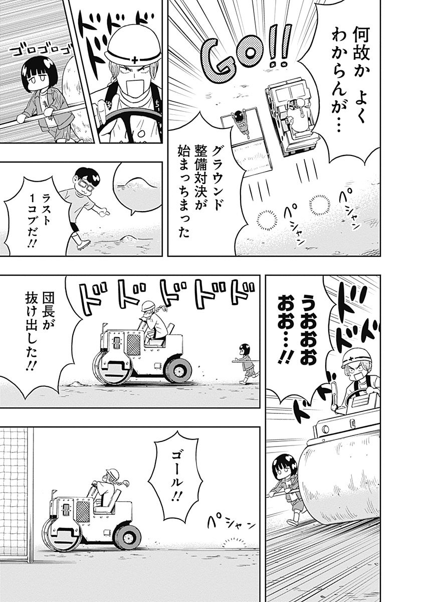 Keppeki Danshi! Aoyama-kun - Chapter 23 - Page 16