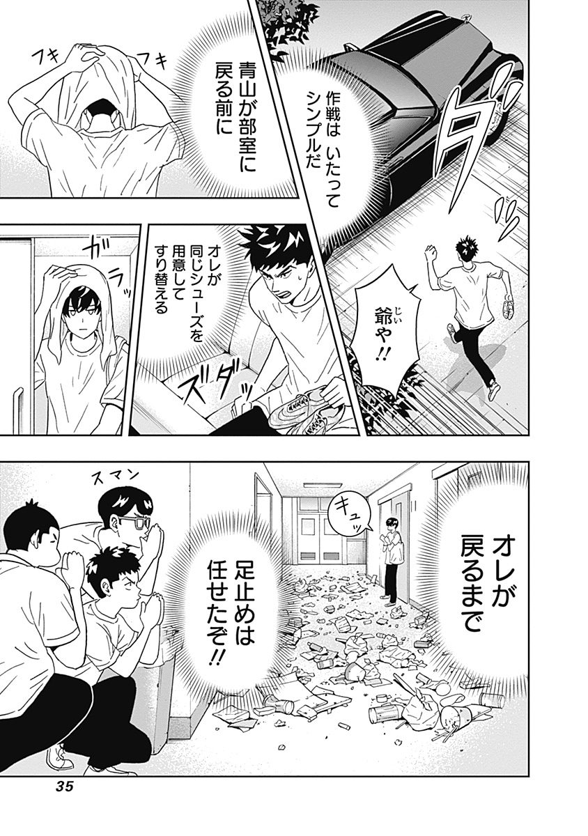 Keppeki Danshi! Aoyama-kun - Chapter 24 - Page 11