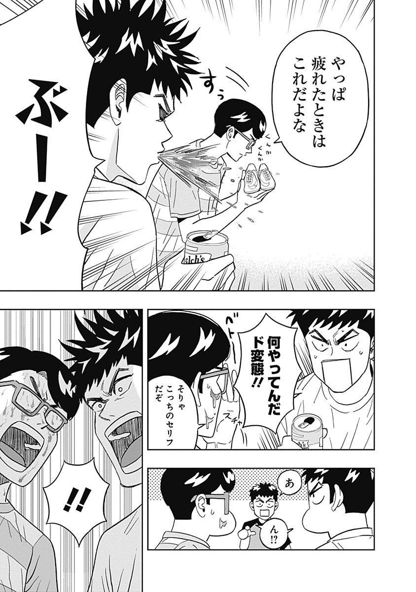 Keppeki Danshi! Aoyama-kun - Chapter 24 - Page 3