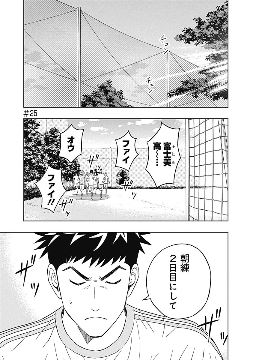 Keppeki Danshi! Aoyama-kun - Chapter 25 - Page 1