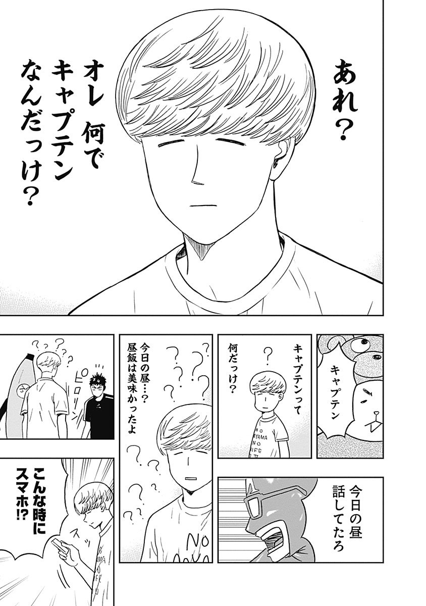 Keppeki Danshi! Aoyama-kun - Chapter 25 - Page 17