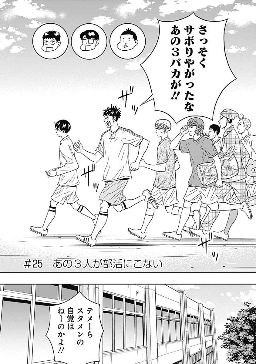 Keppeki Danshi! Aoyama-kun - Chapter 25 - Page 2