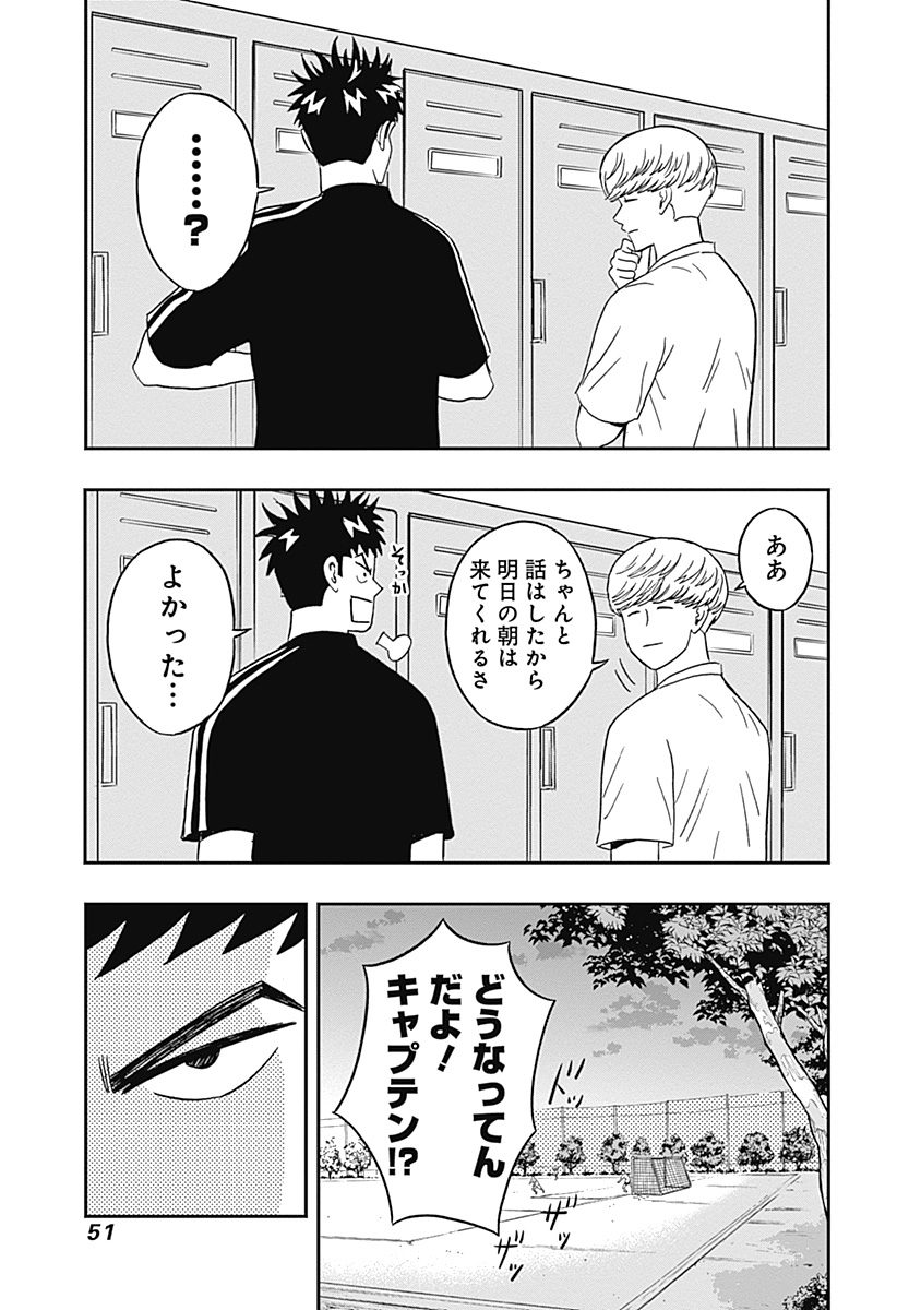 Keppeki Danshi! Aoyama-kun - Chapter 25 - Page 7