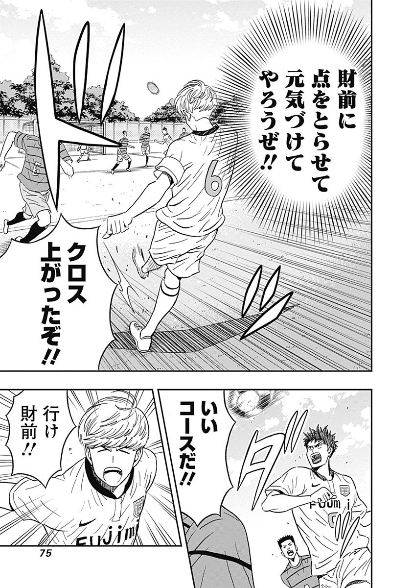 Keppeki Danshi! Aoyama-kun - Chapter 26 - Page 11