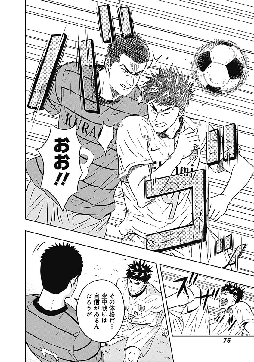 Keppeki Danshi! Aoyama-kun - Chapter 26 - Page 12