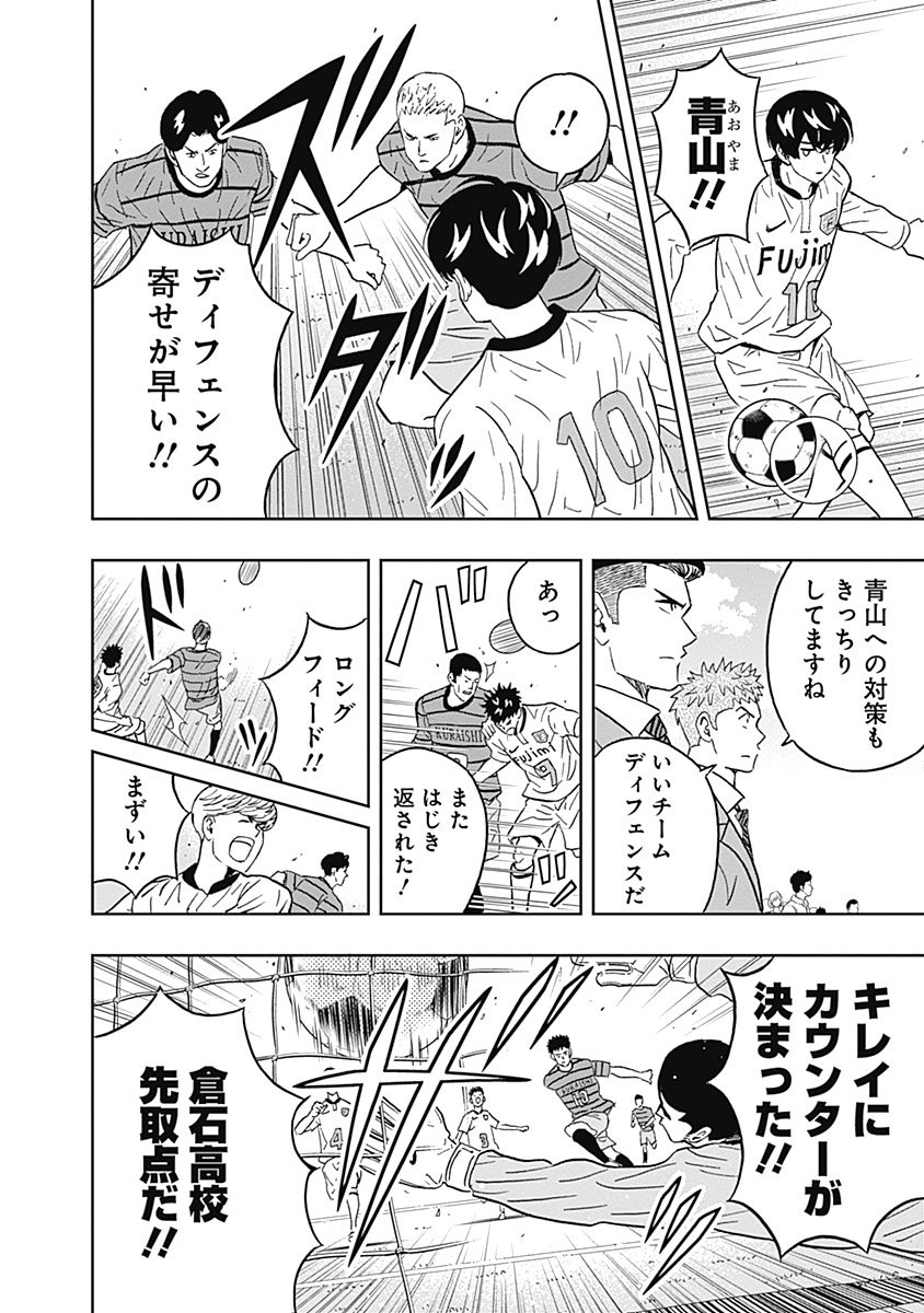 Keppeki Danshi! Aoyama-kun - Chapter 26 - Page 14