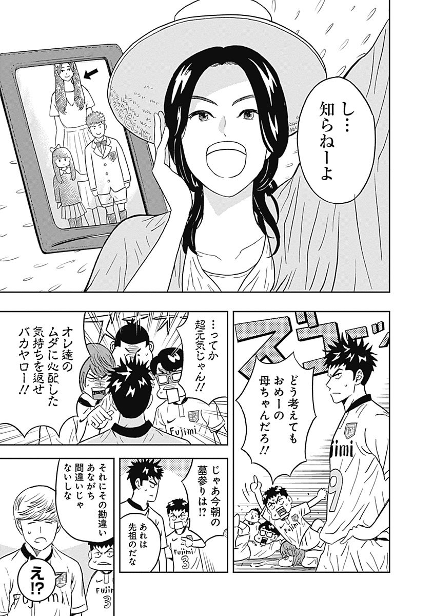 Keppeki Danshi! Aoyama-kun - Chapter 26 - Page 17